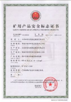點(diǎn)擊查看詳細(xì)信息<br>標(biāo)題：MYP 0.38/0.66KV煤礦用移動(dòng)屏蔽軟電纜山東新通電纜制造股份有限公司 閱讀次數(shù)：3465