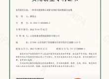 點(diǎn)擊查看詳細(xì)信息<br>標(biāo)題：實(shí)用新型專(zhuān)利證書(shū) 閱讀次數(shù)：612