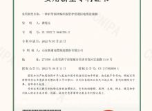 點(diǎn)擊查看詳細(xì)信息<br>標(biāo)題：實(shí)用新型專(zhuān)利證書(shū) 閱讀次數(shù)：608