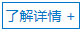 更多簡(jiǎn)介