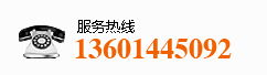 聯(lián)系電話(huà)